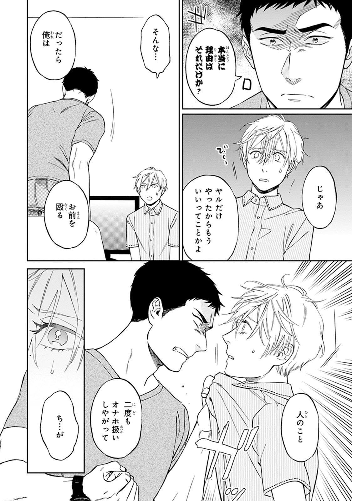 [せいか] ハロートゥハピネス