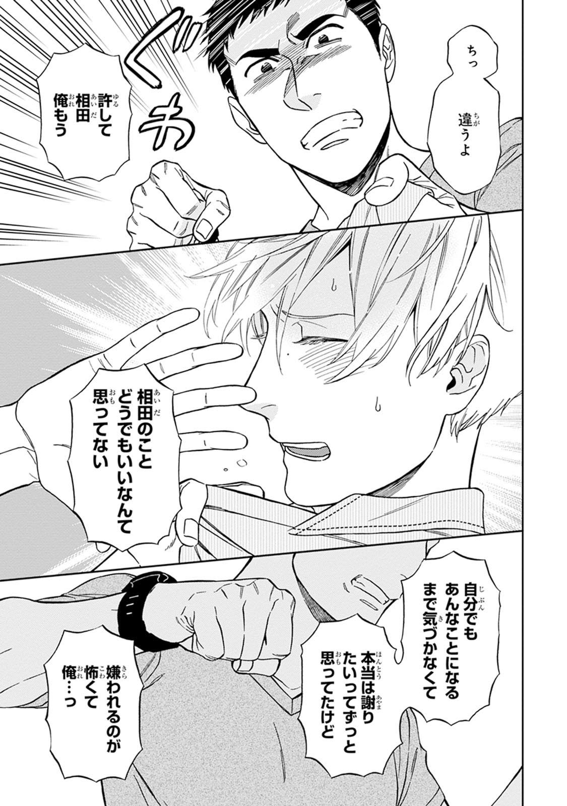 [せいか] ハロートゥハピネス