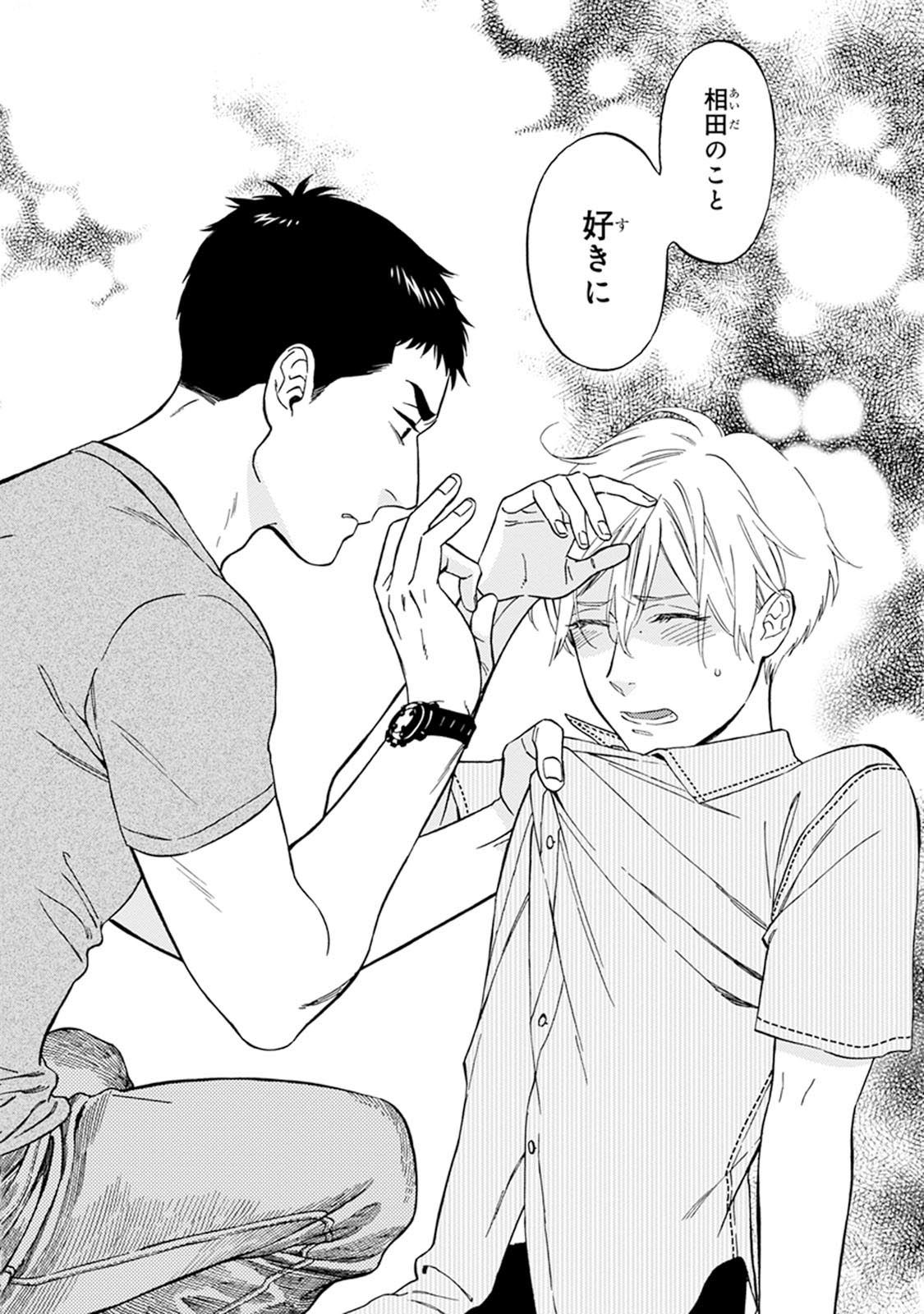 [せいか] ハロートゥハピネス