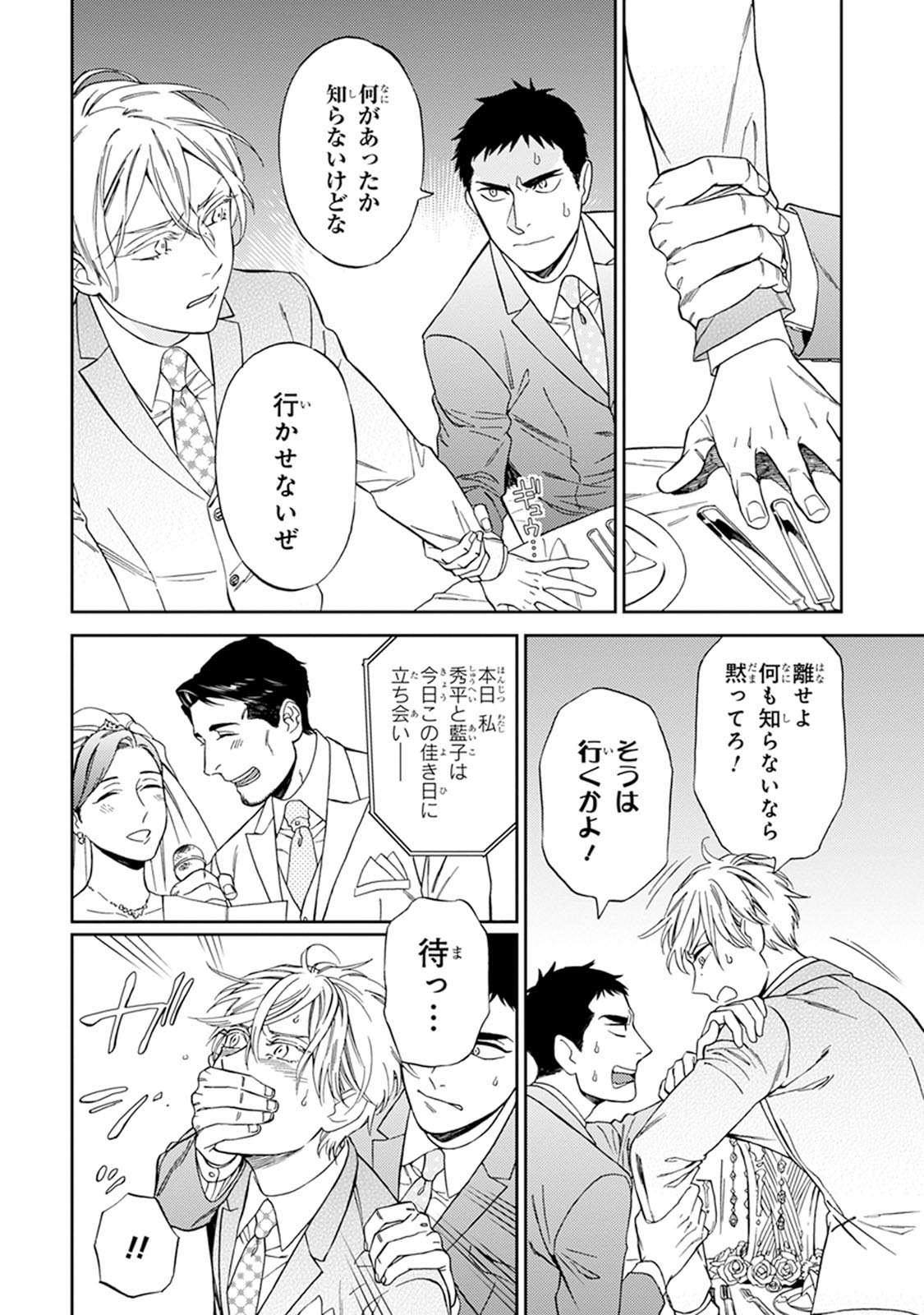[せいか] ハロートゥハピネス
