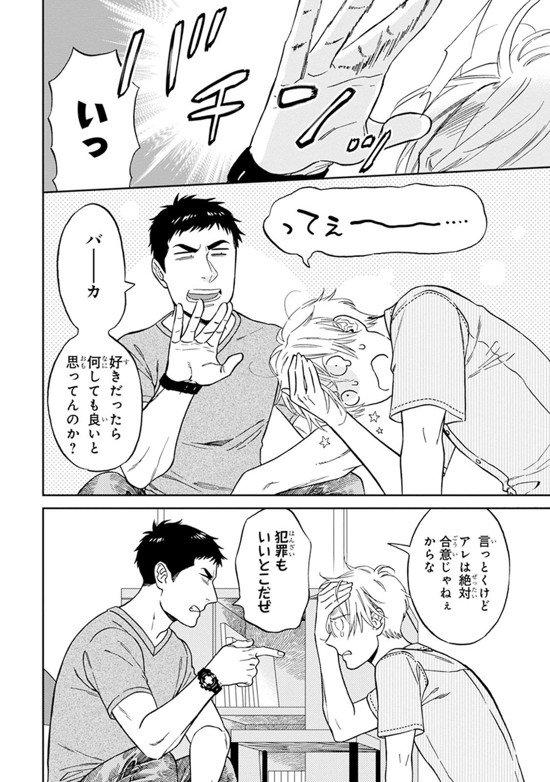 [せいか] ハロートゥハピネス
