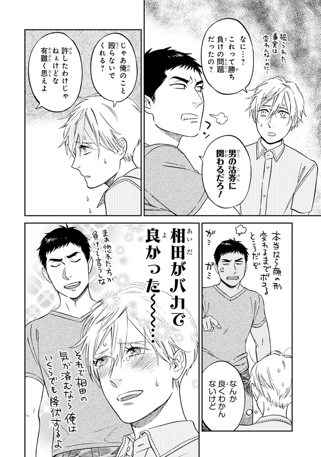 [せいか] ハロートゥハピネス