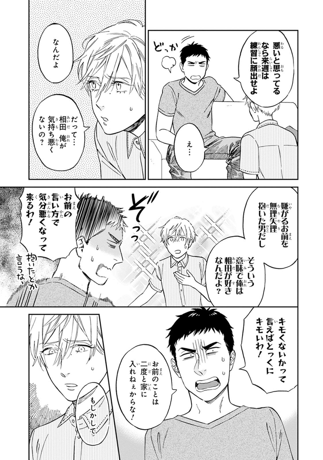 [せいか] ハロートゥハピネス
