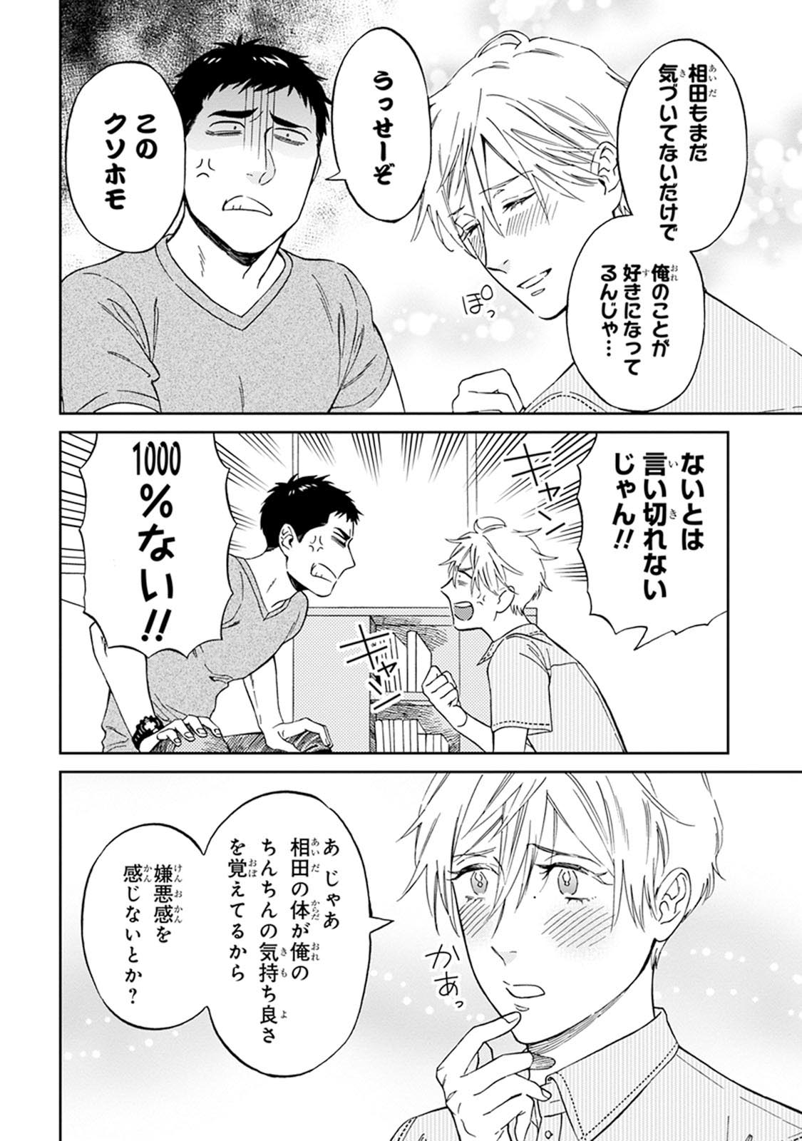 [せいか] ハロートゥハピネス