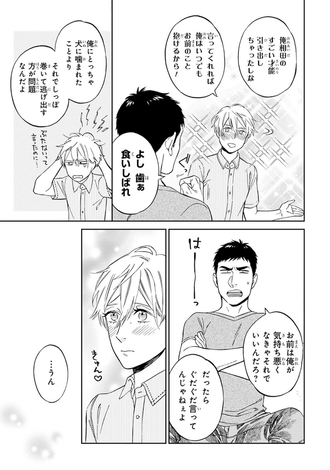 [せいか] ハロートゥハピネス