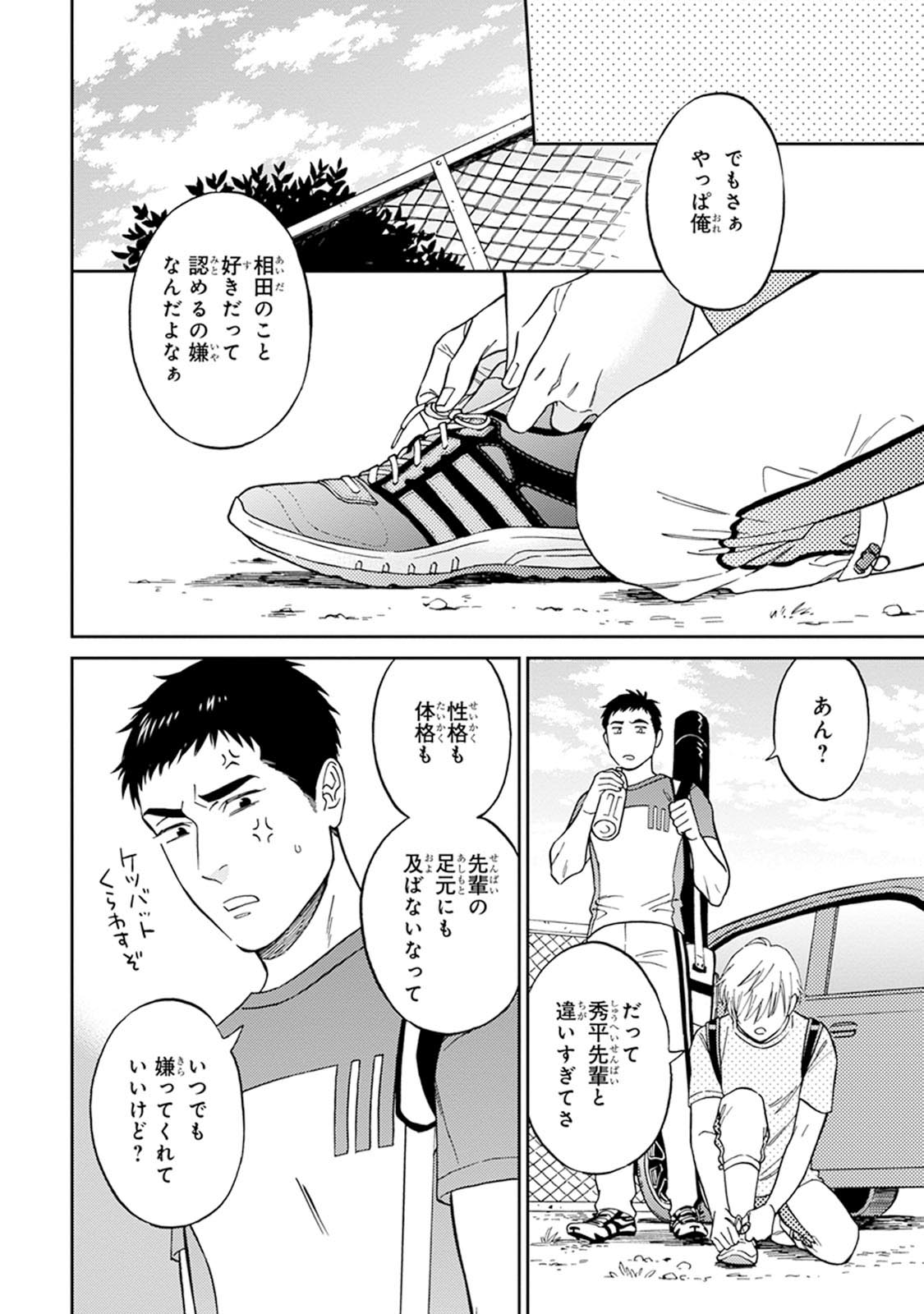 [せいか] ハロートゥハピネス