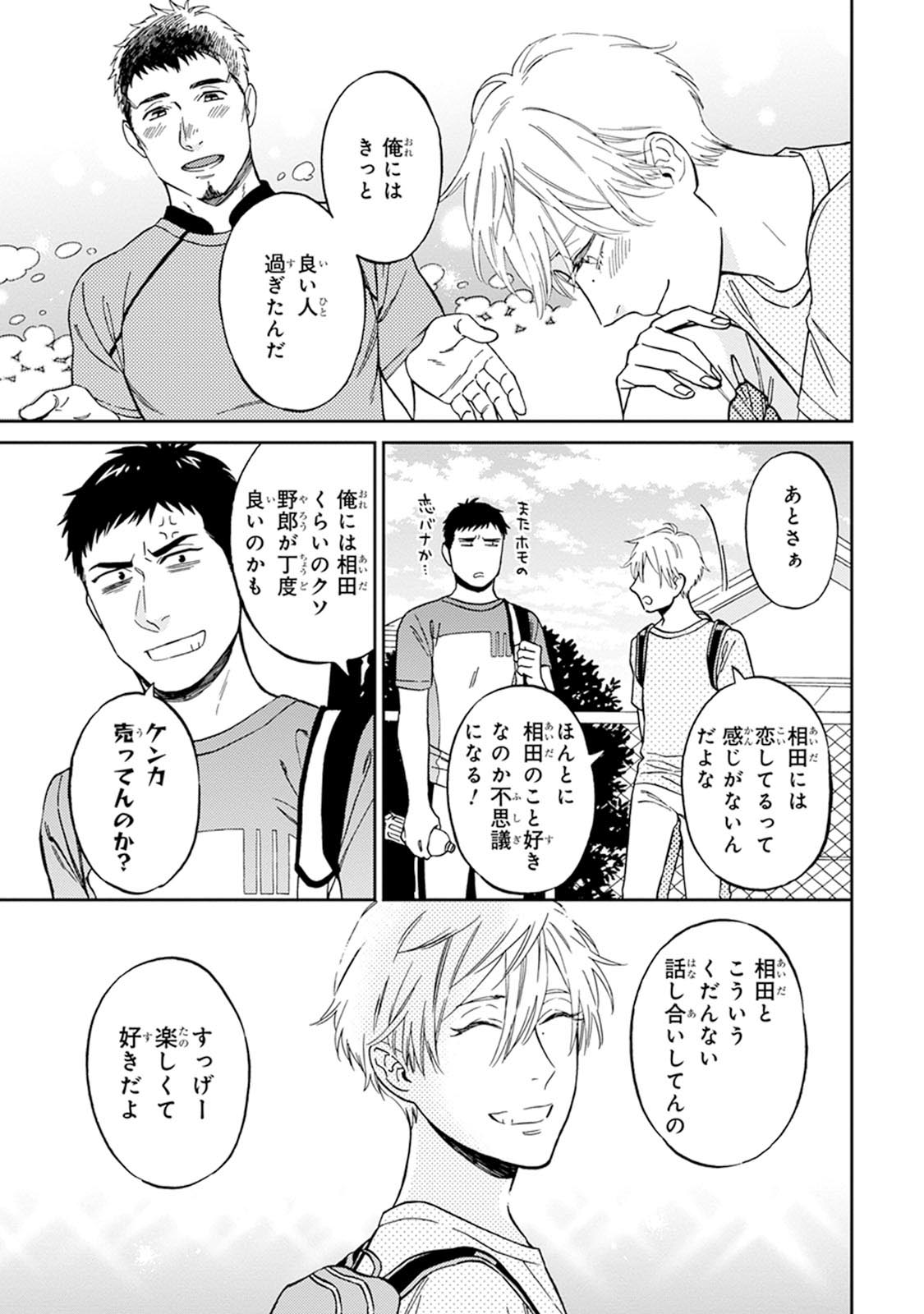 [せいか] ハロートゥハピネス