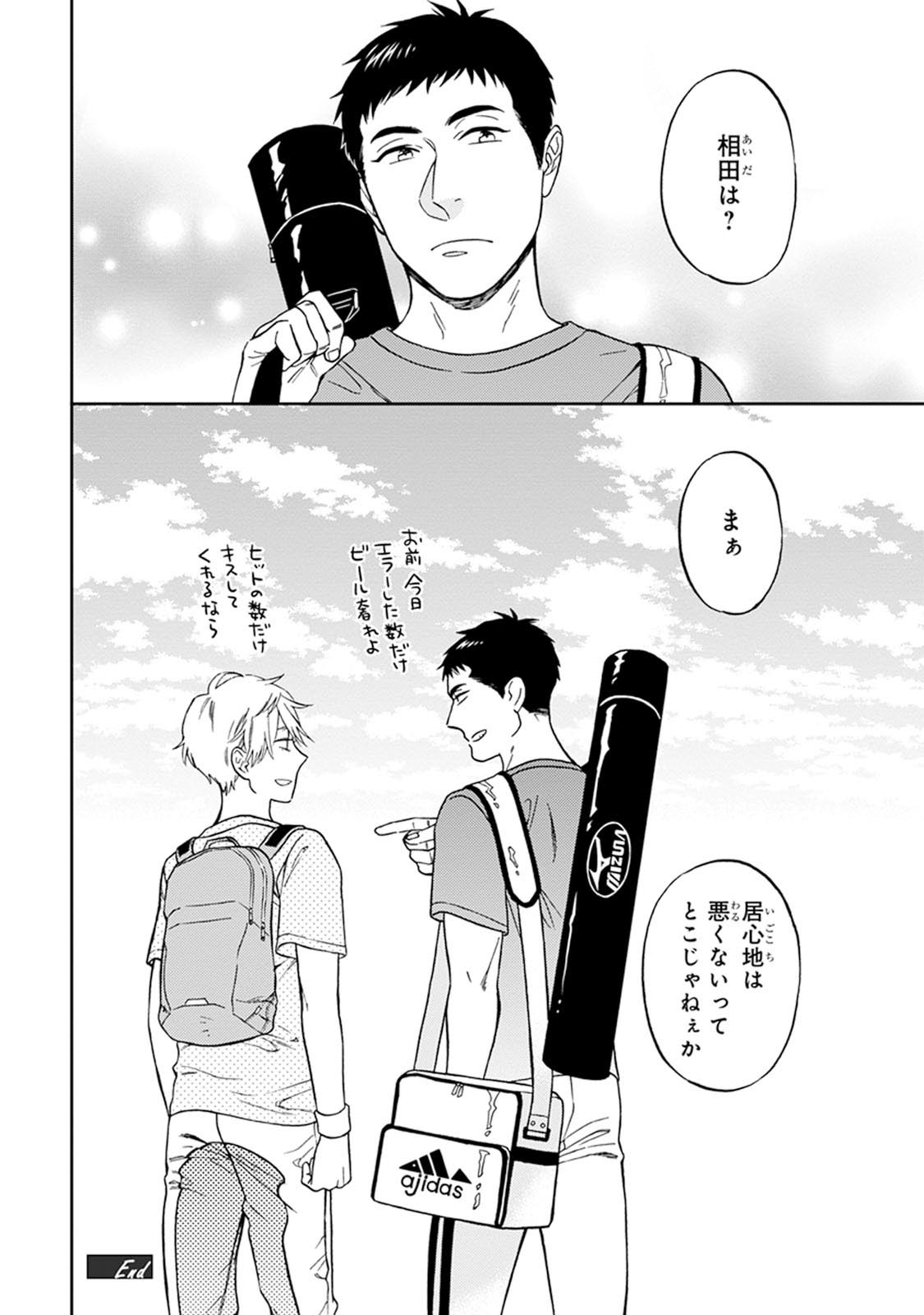 [せいか] ハロートゥハピネス