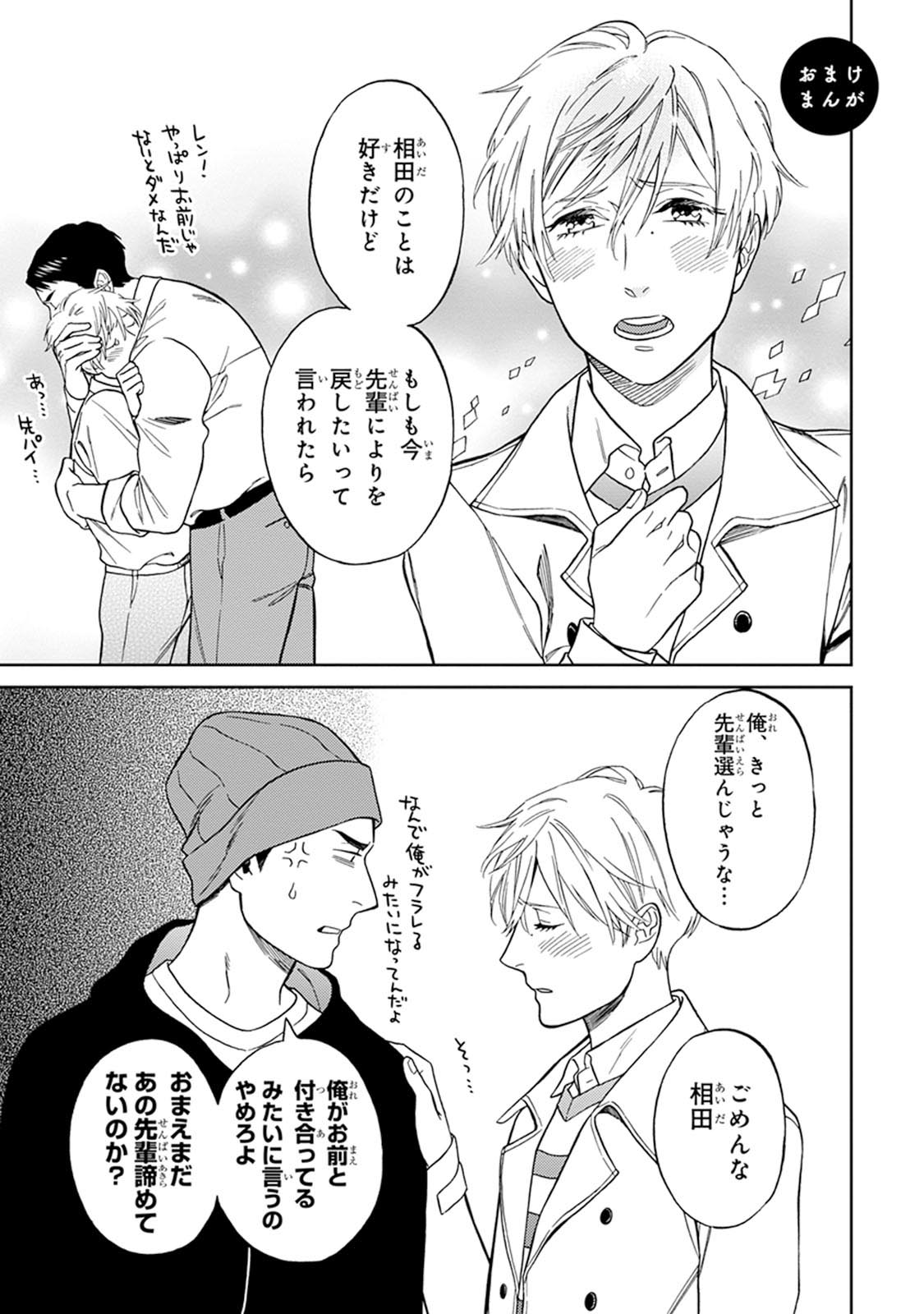 [せいか] ハロートゥハピネス