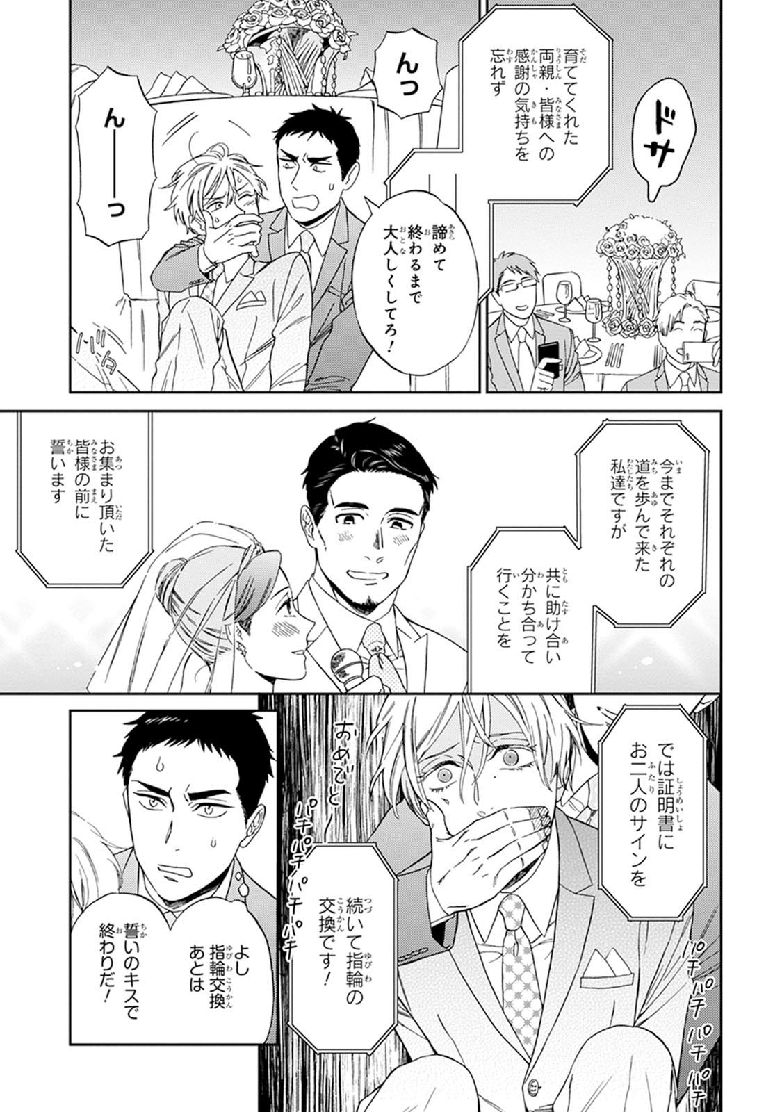 [せいか] ハロートゥハピネス