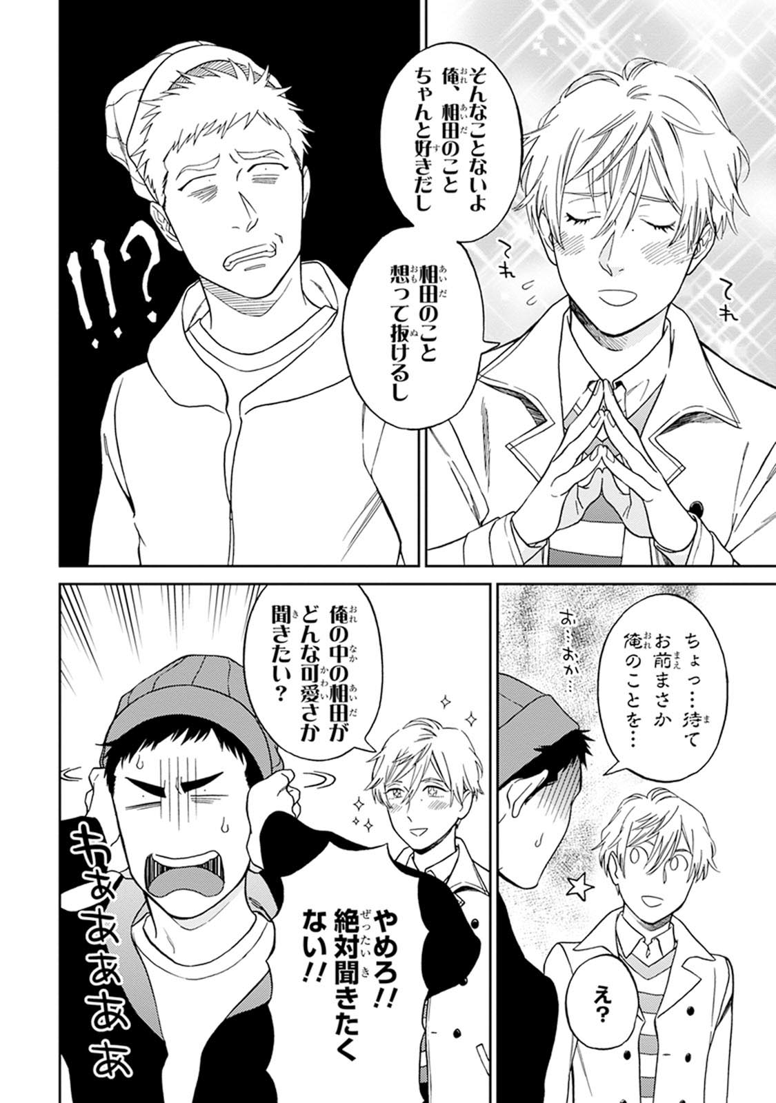 [せいか] ハロートゥハピネス