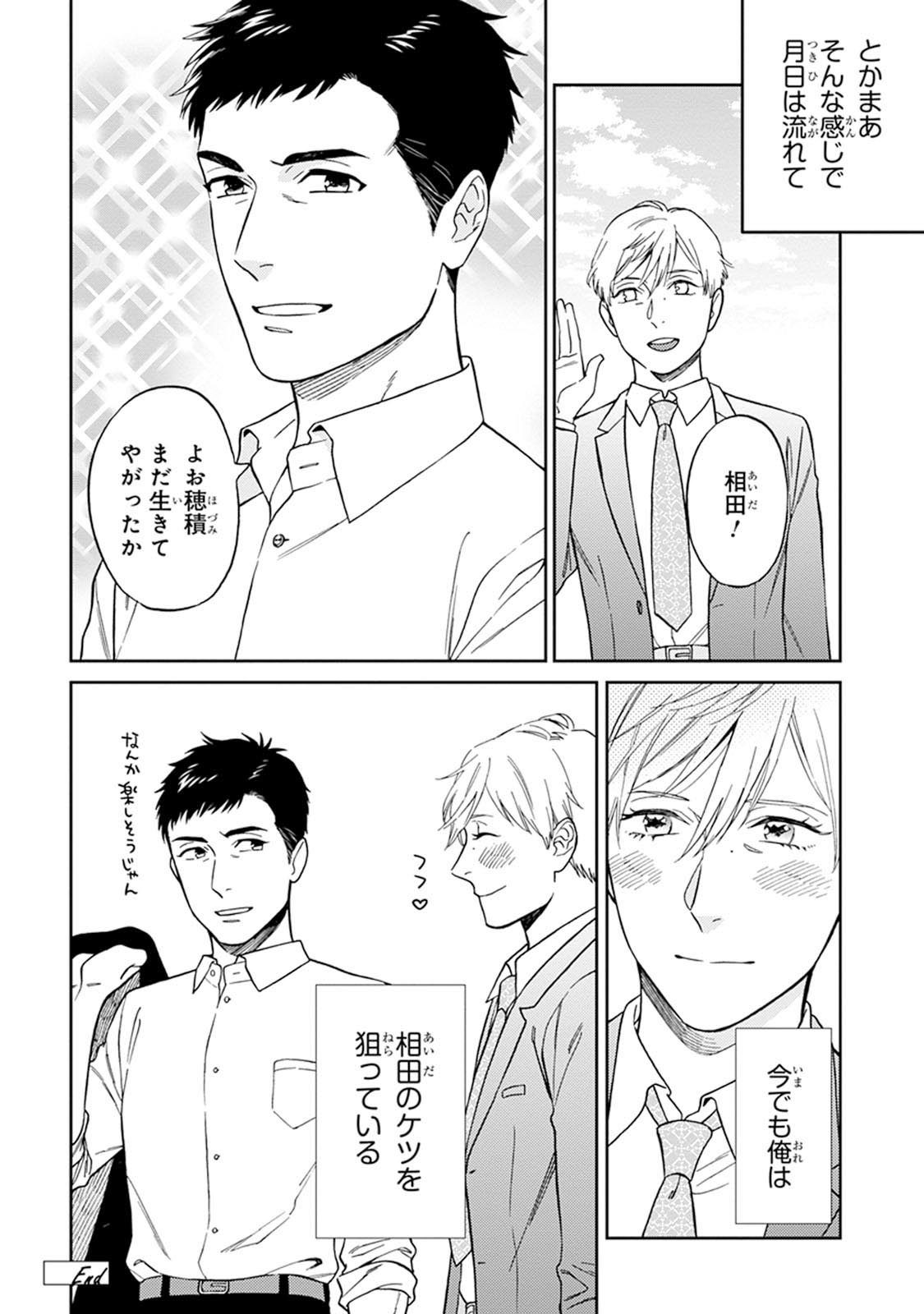 [せいか] ハロートゥハピネス