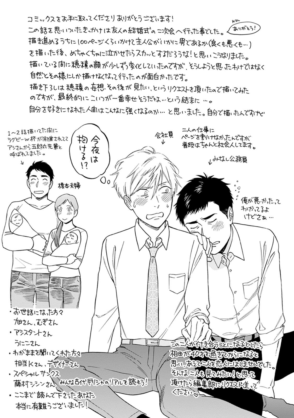 [せいか] ハロートゥハピネス