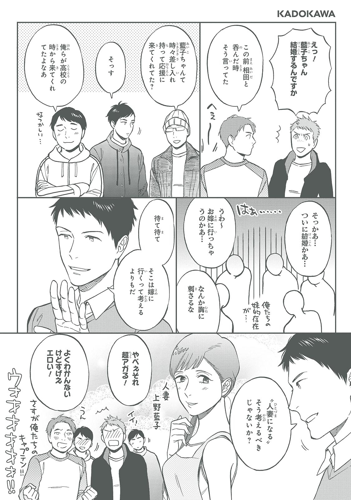 [せいか] ハロートゥハピネス