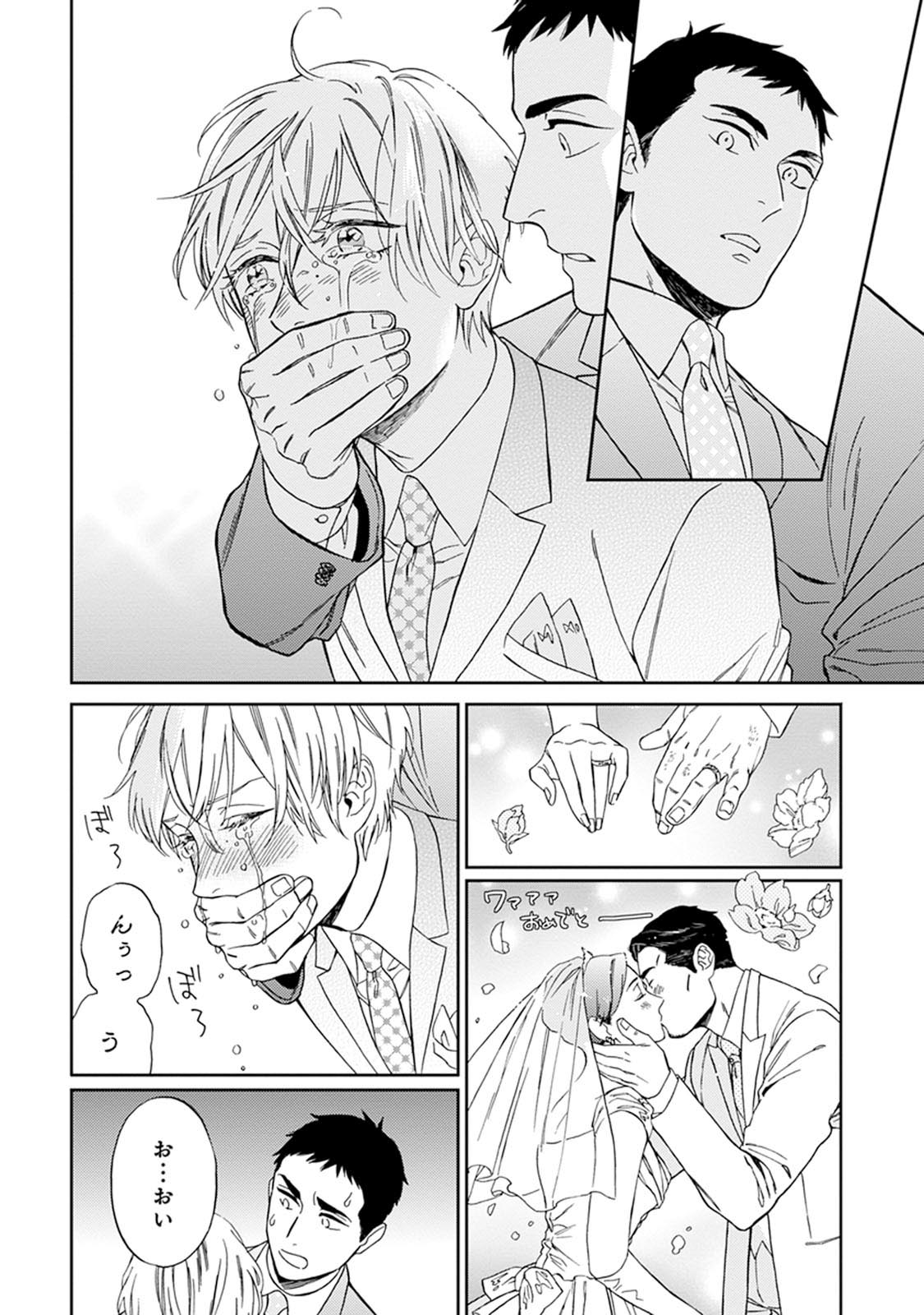 [せいか] ハロートゥハピネス