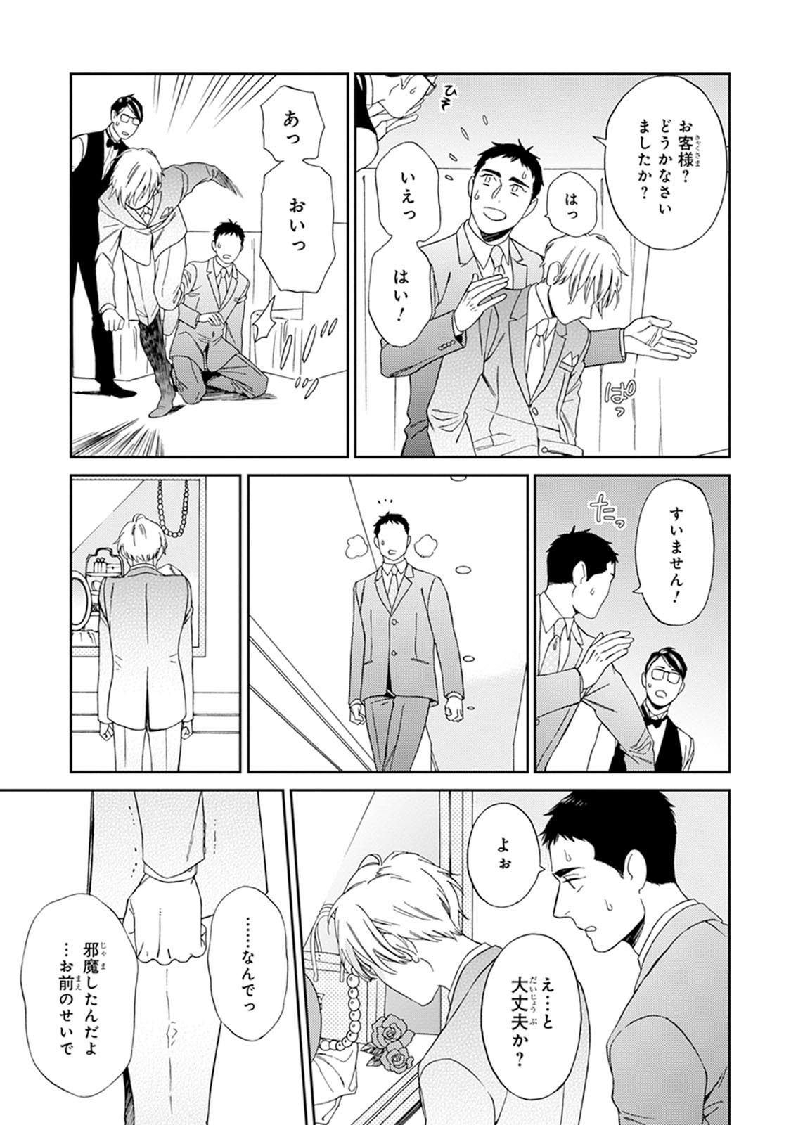 [せいか] ハロートゥハピネス