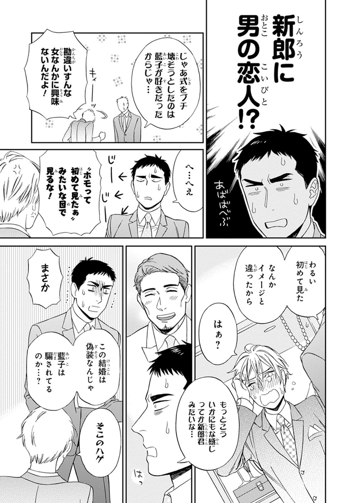 [せいか] ハロートゥハピネス