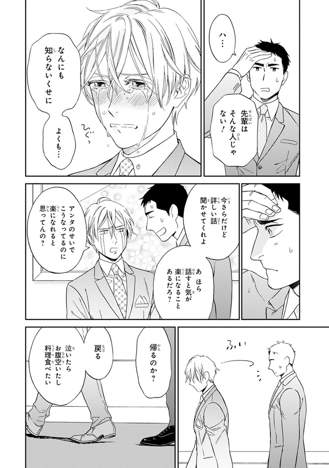 [せいか] ハロートゥハピネス