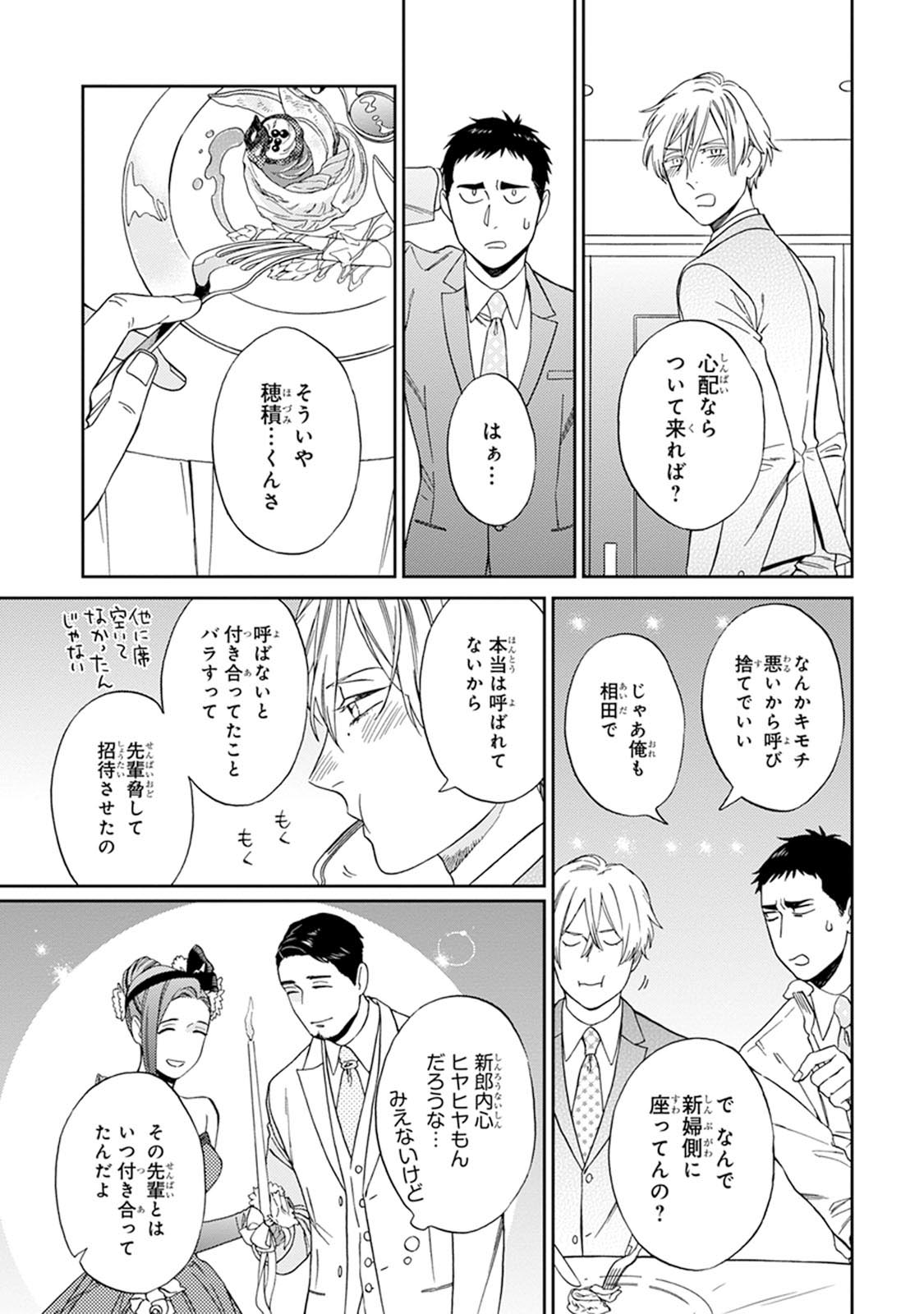 [せいか] ハロートゥハピネス