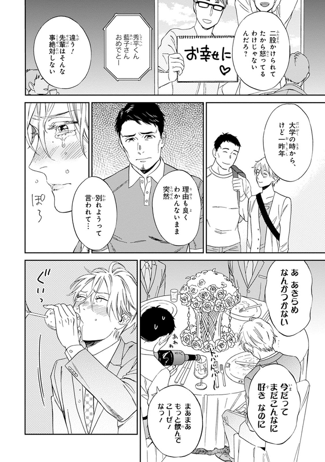 [せいか] ハロートゥハピネス