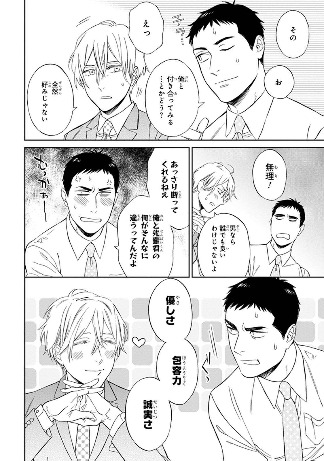 [せいか] ハロートゥハピネス
