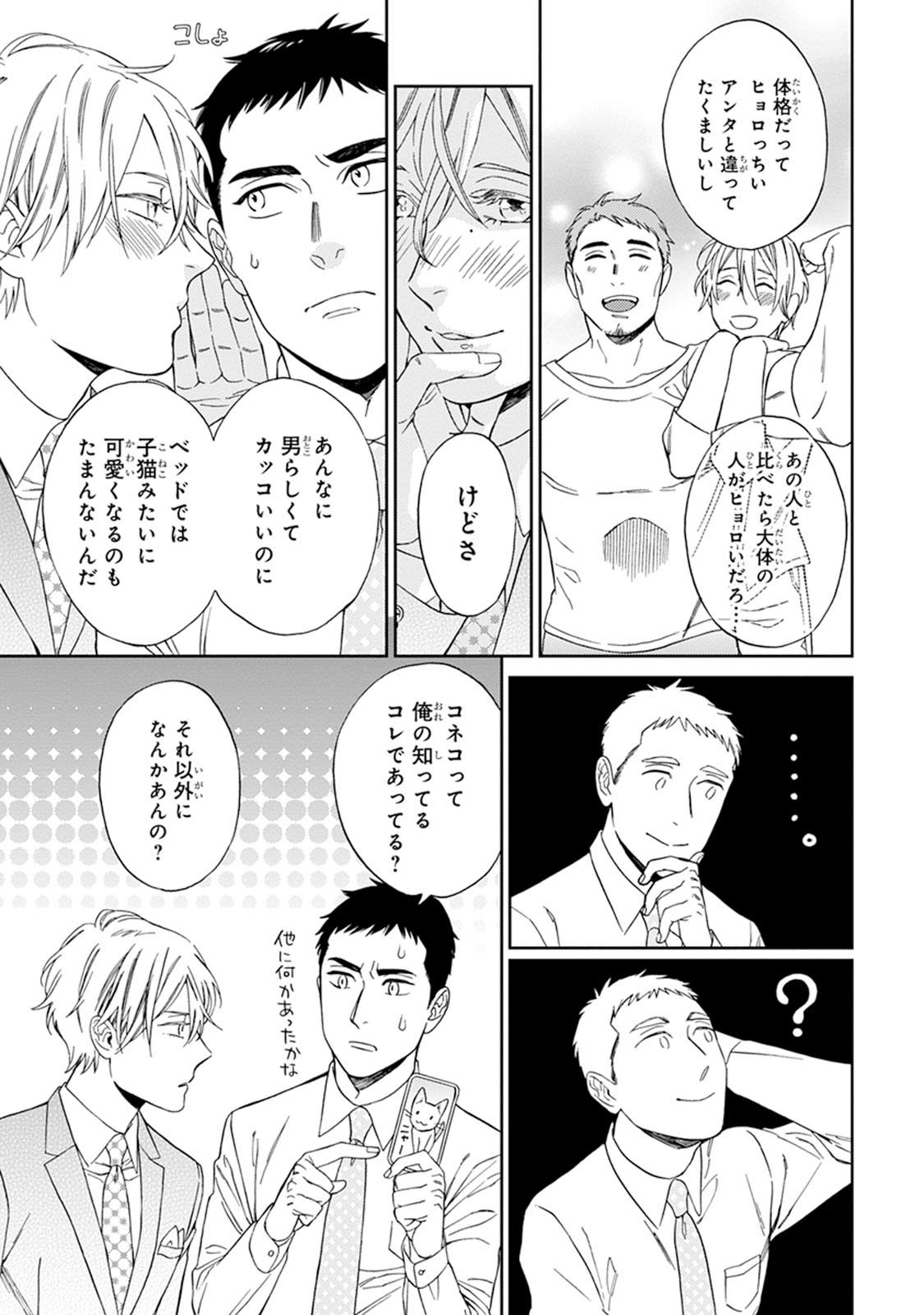 [せいか] ハロートゥハピネス