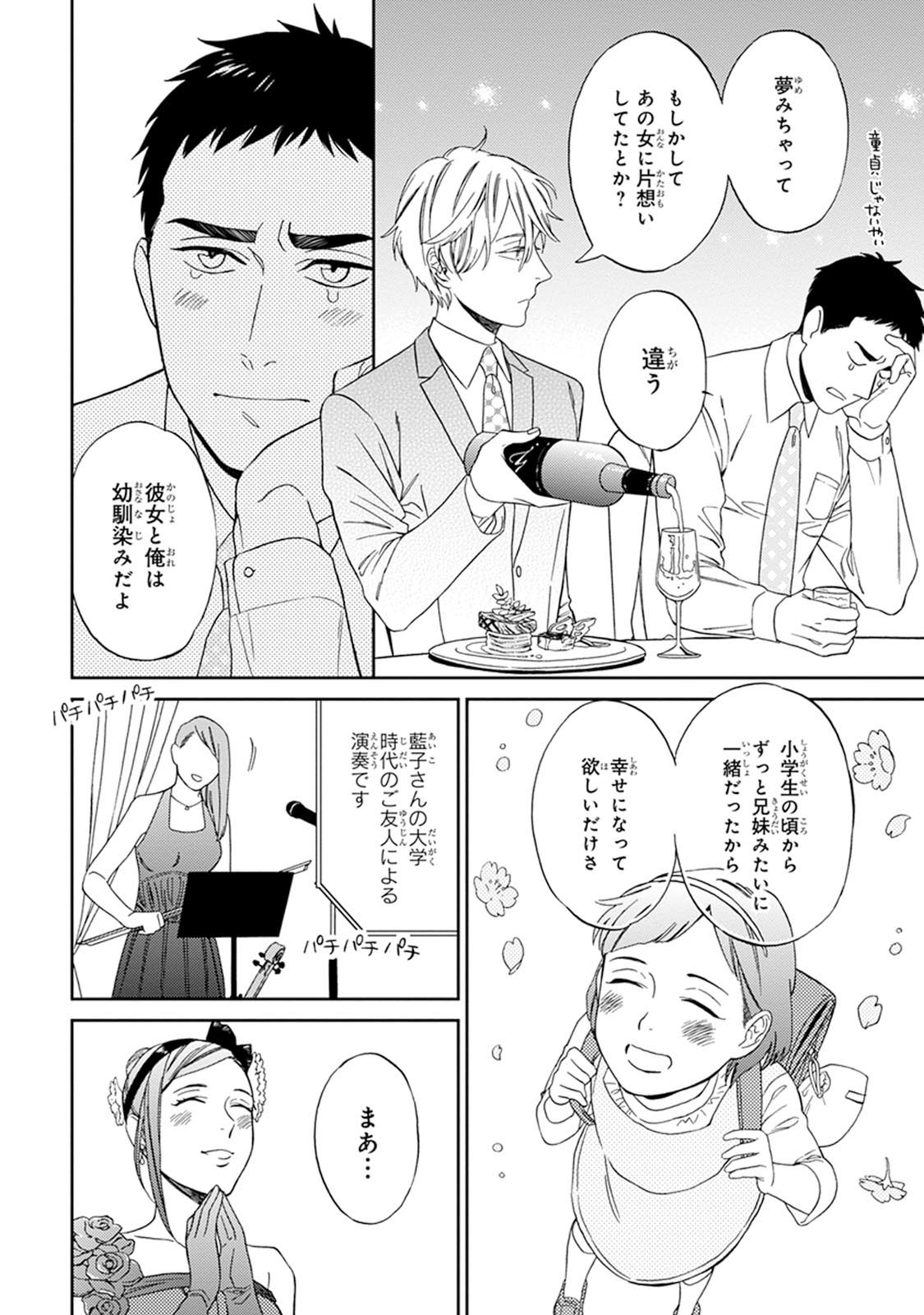 [せいか] ハロートゥハピネス