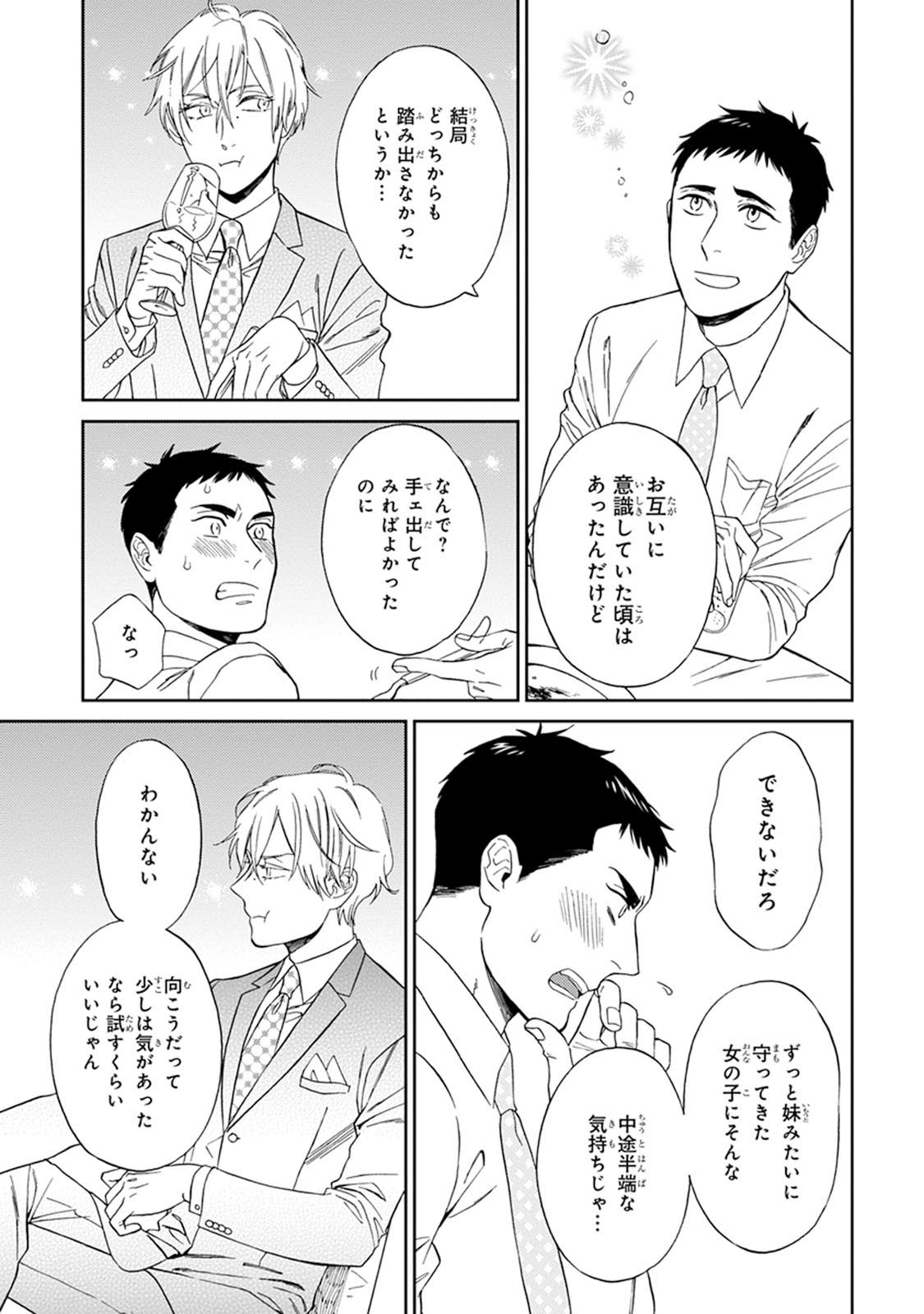 [せいか] ハロートゥハピネス