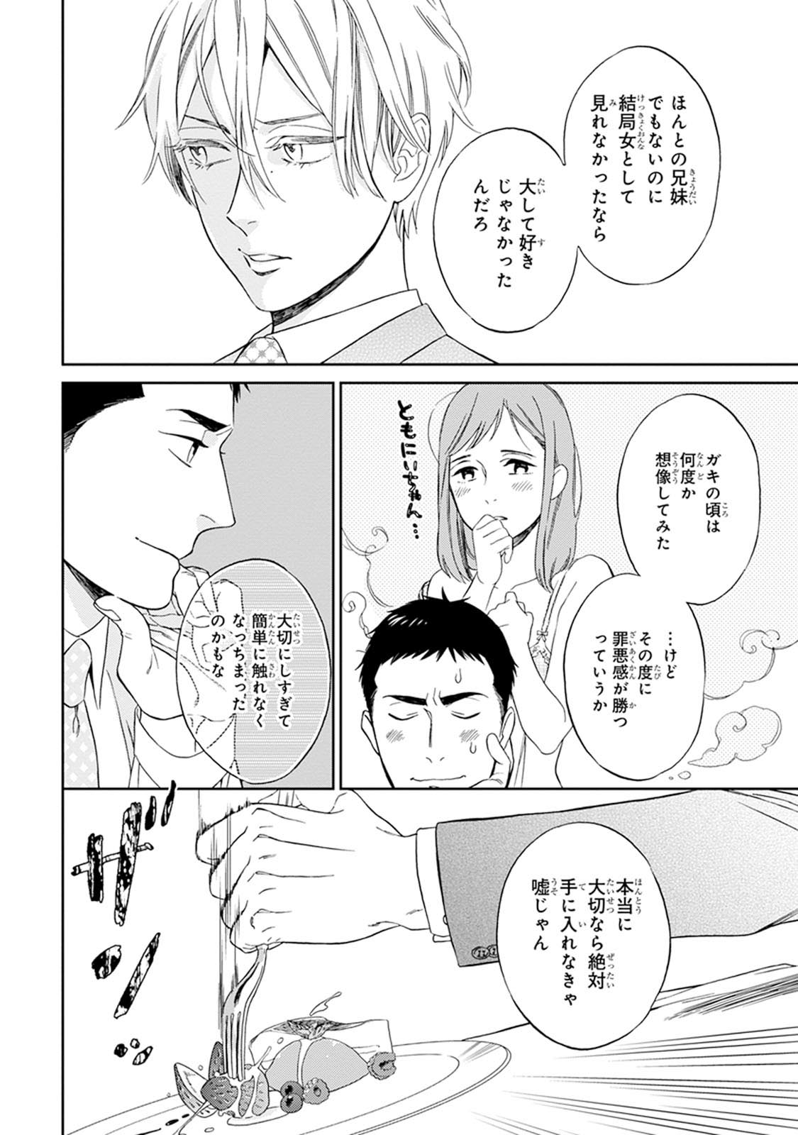 [せいか] ハロートゥハピネス