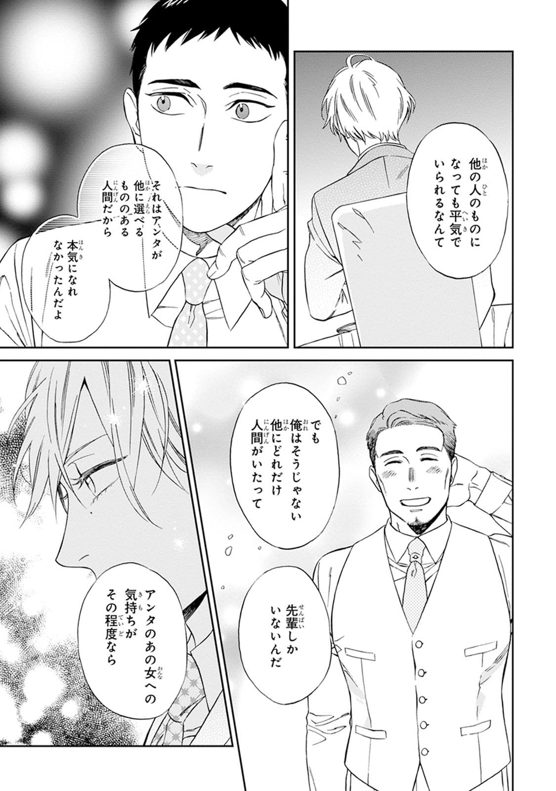 [せいか] ハロートゥハピネス