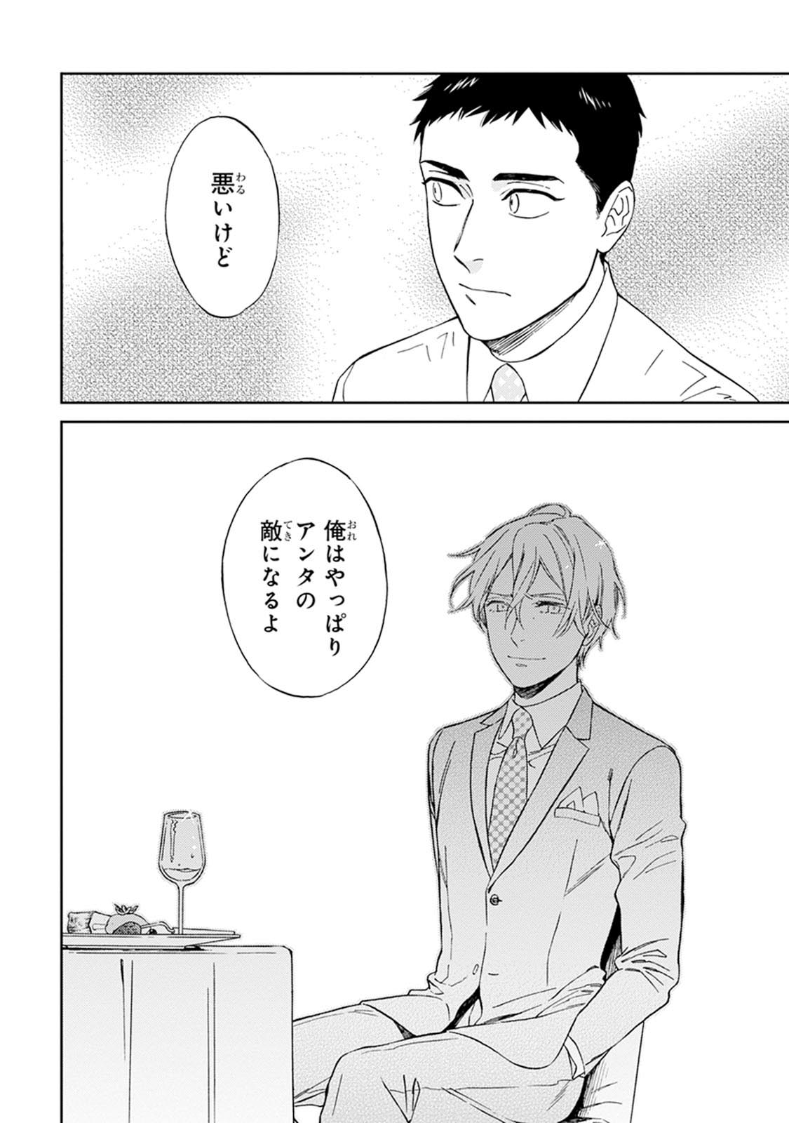 [せいか] ハロートゥハピネス