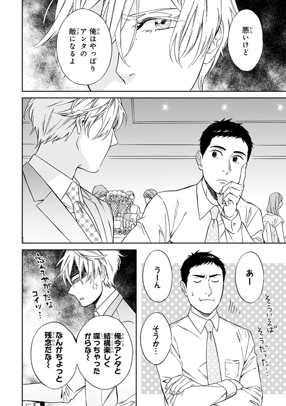 [せいか] ハロートゥハピネス