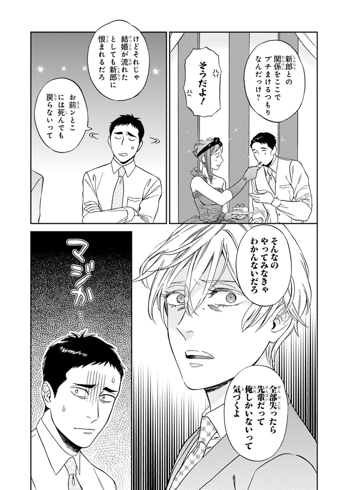 [せいか] ハロートゥハピネス