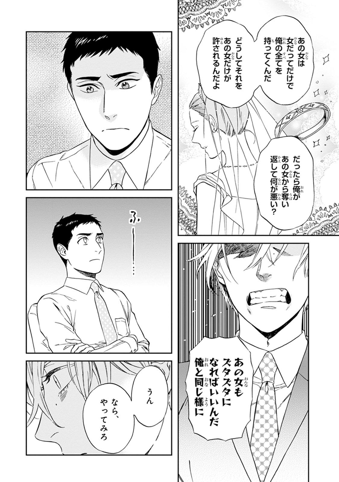 [せいか] ハロートゥハピネス
