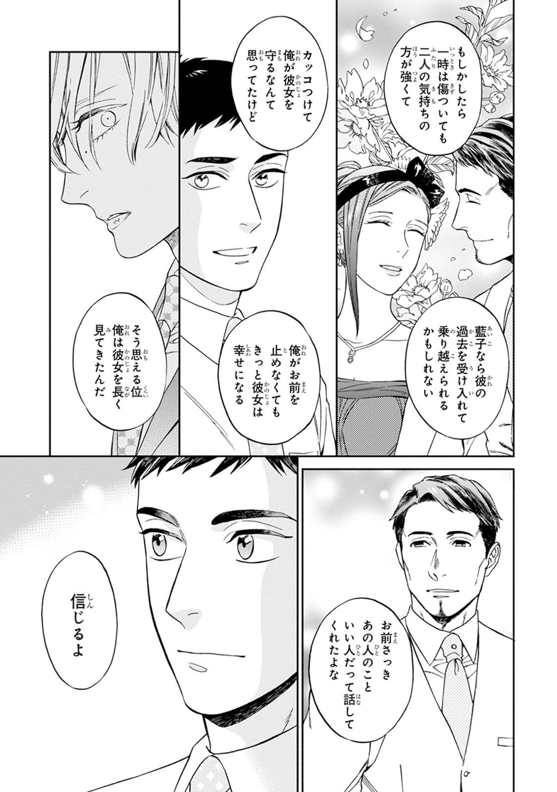 [せいか] ハロートゥハピネス