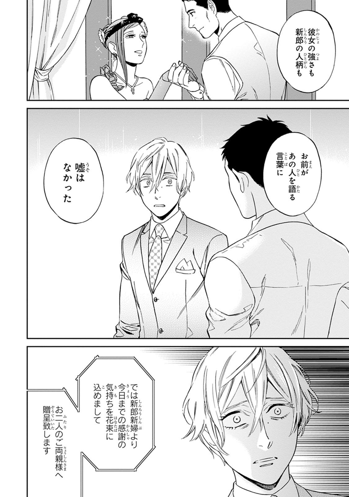[せいか] ハロートゥハピネス