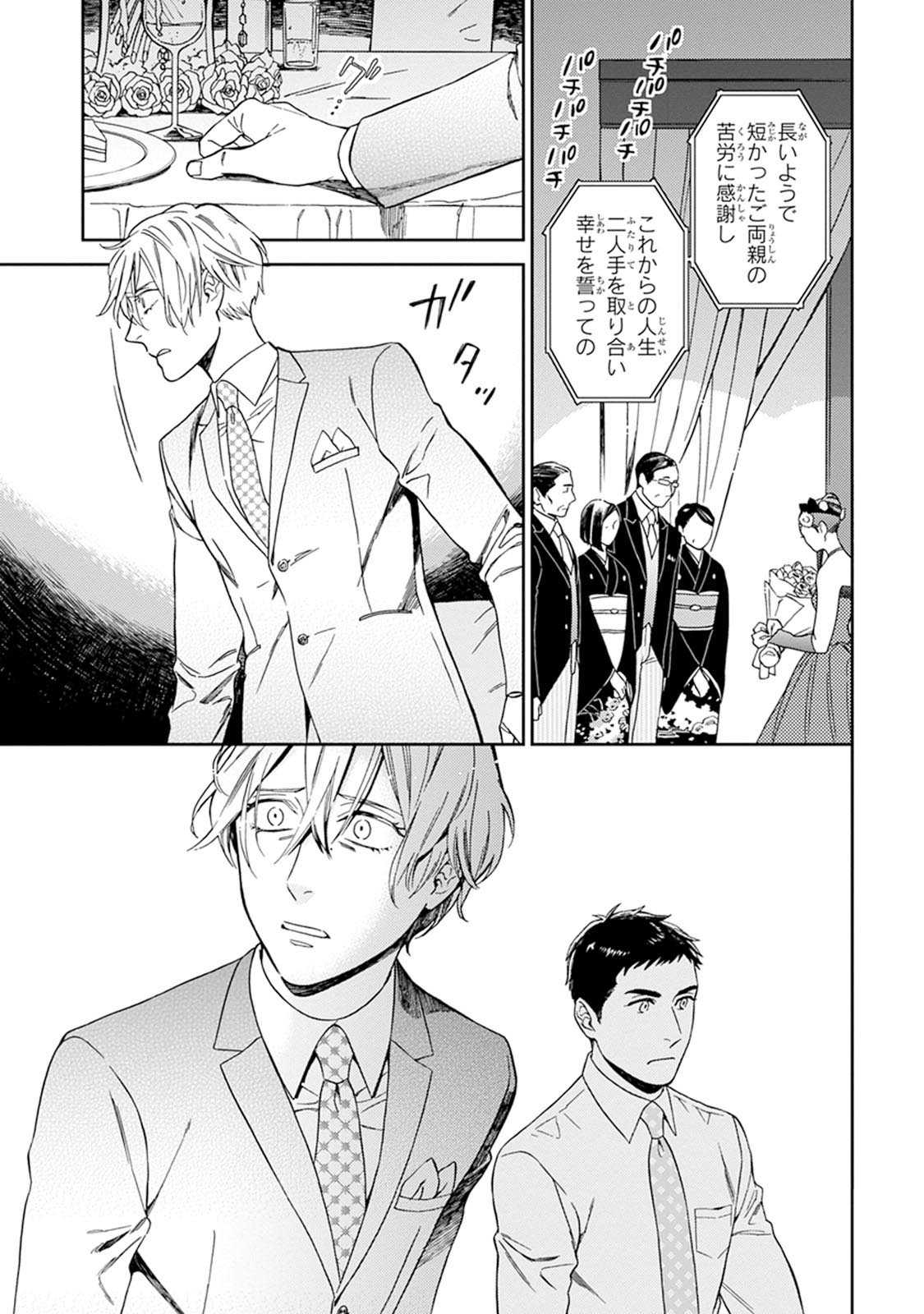 [せいか] ハロートゥハピネス