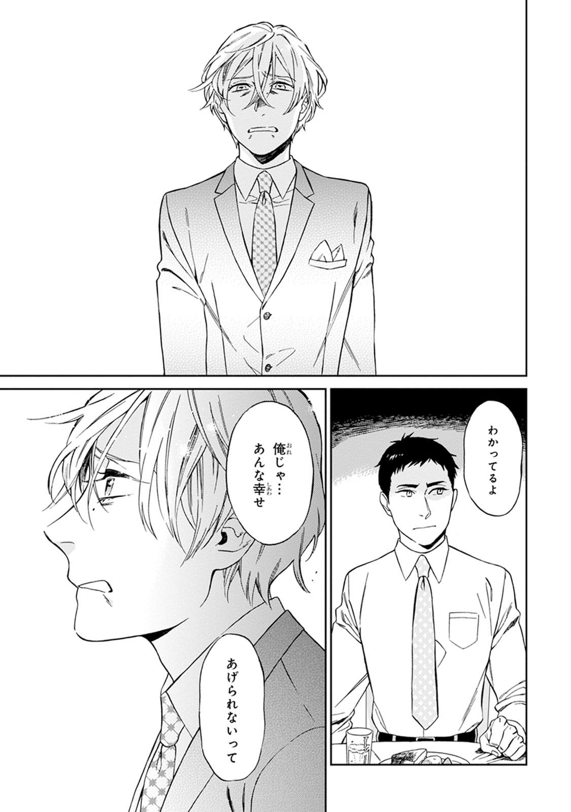 [せいか] ハロートゥハピネス