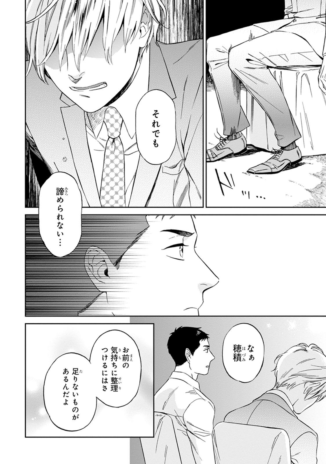 [せいか] ハロートゥハピネス
