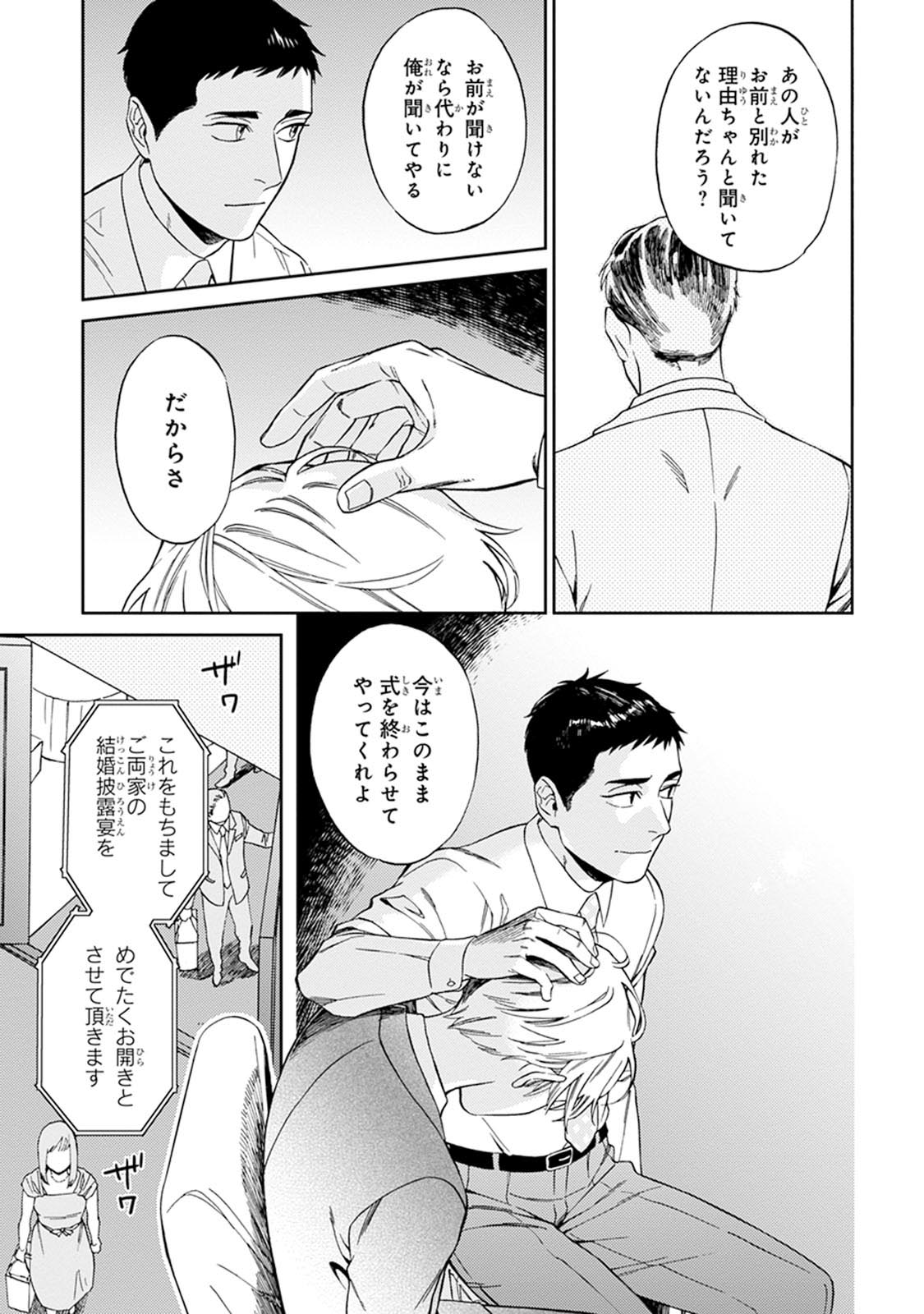 [せいか] ハロートゥハピネス
