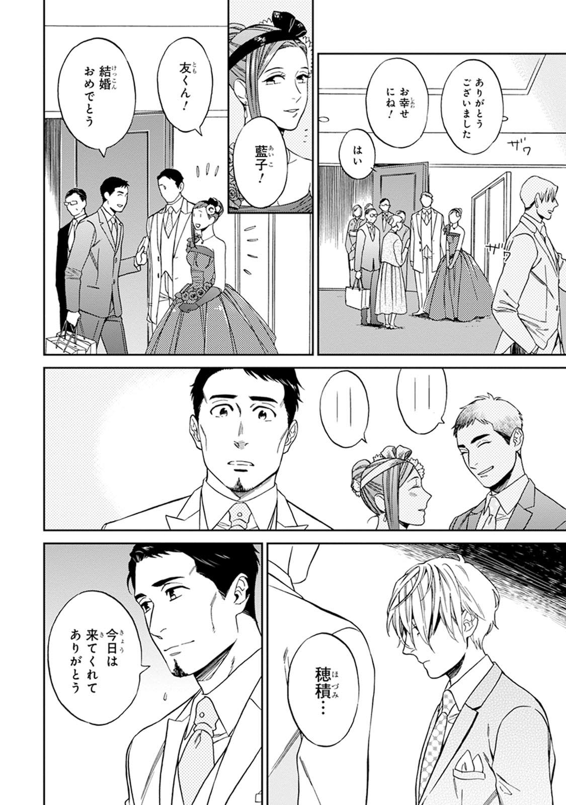 [せいか] ハロートゥハピネス
