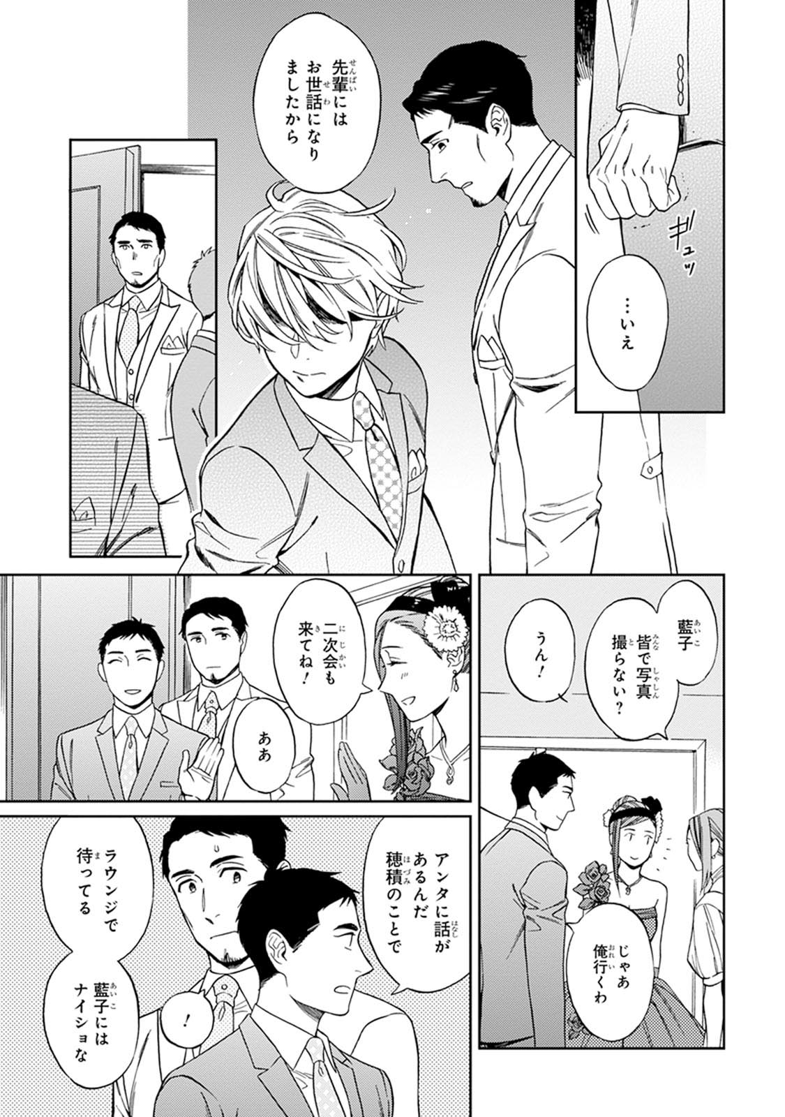 [せいか] ハロートゥハピネス