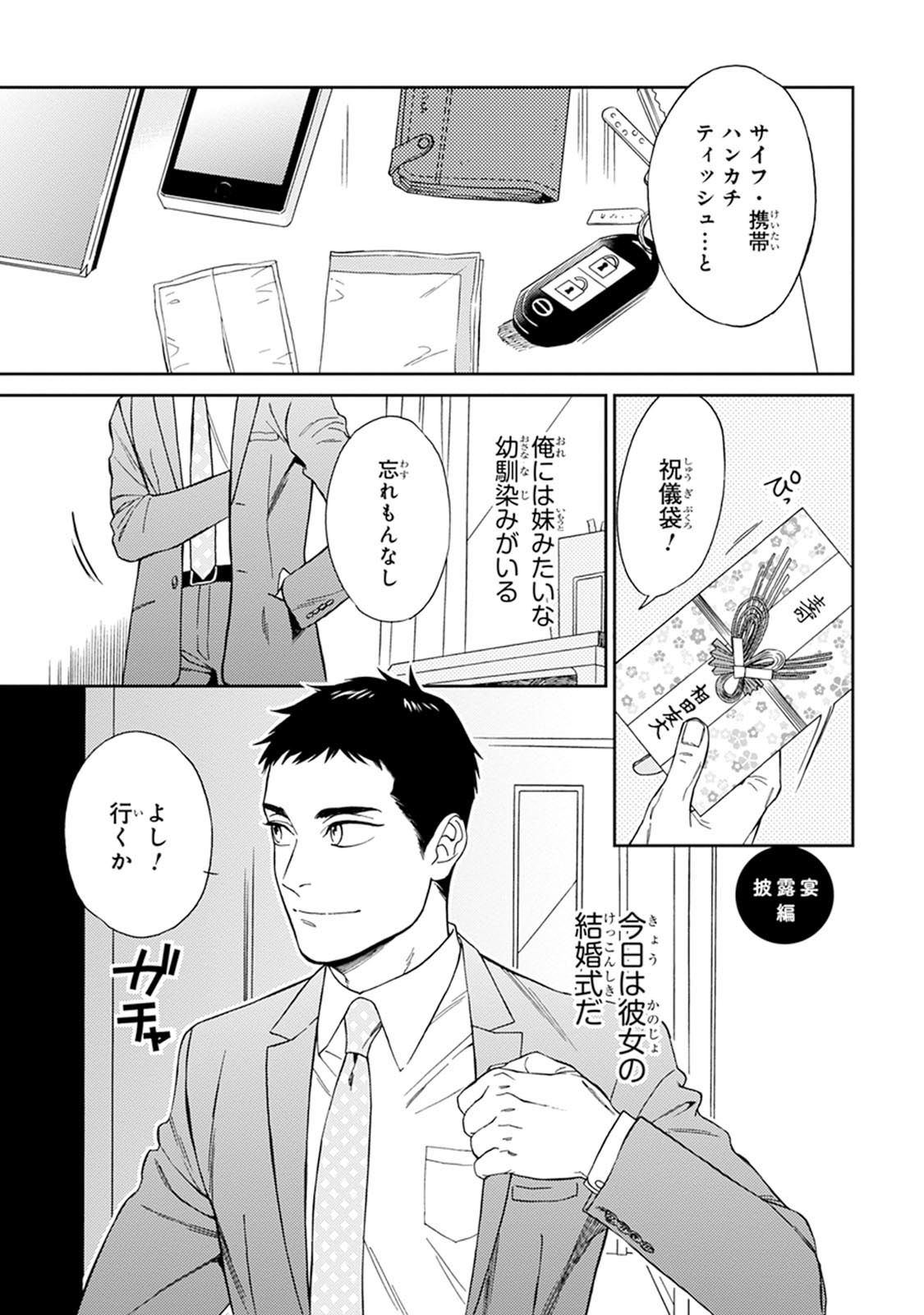 [せいか] ハロートゥハピネス