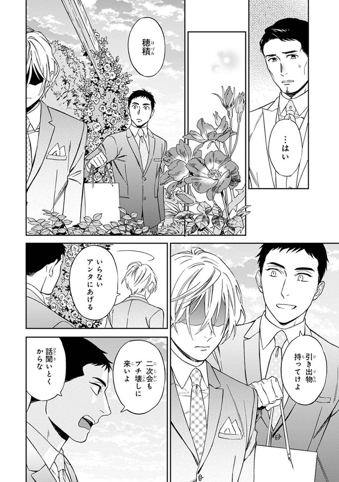 [せいか] ハロートゥハピネス