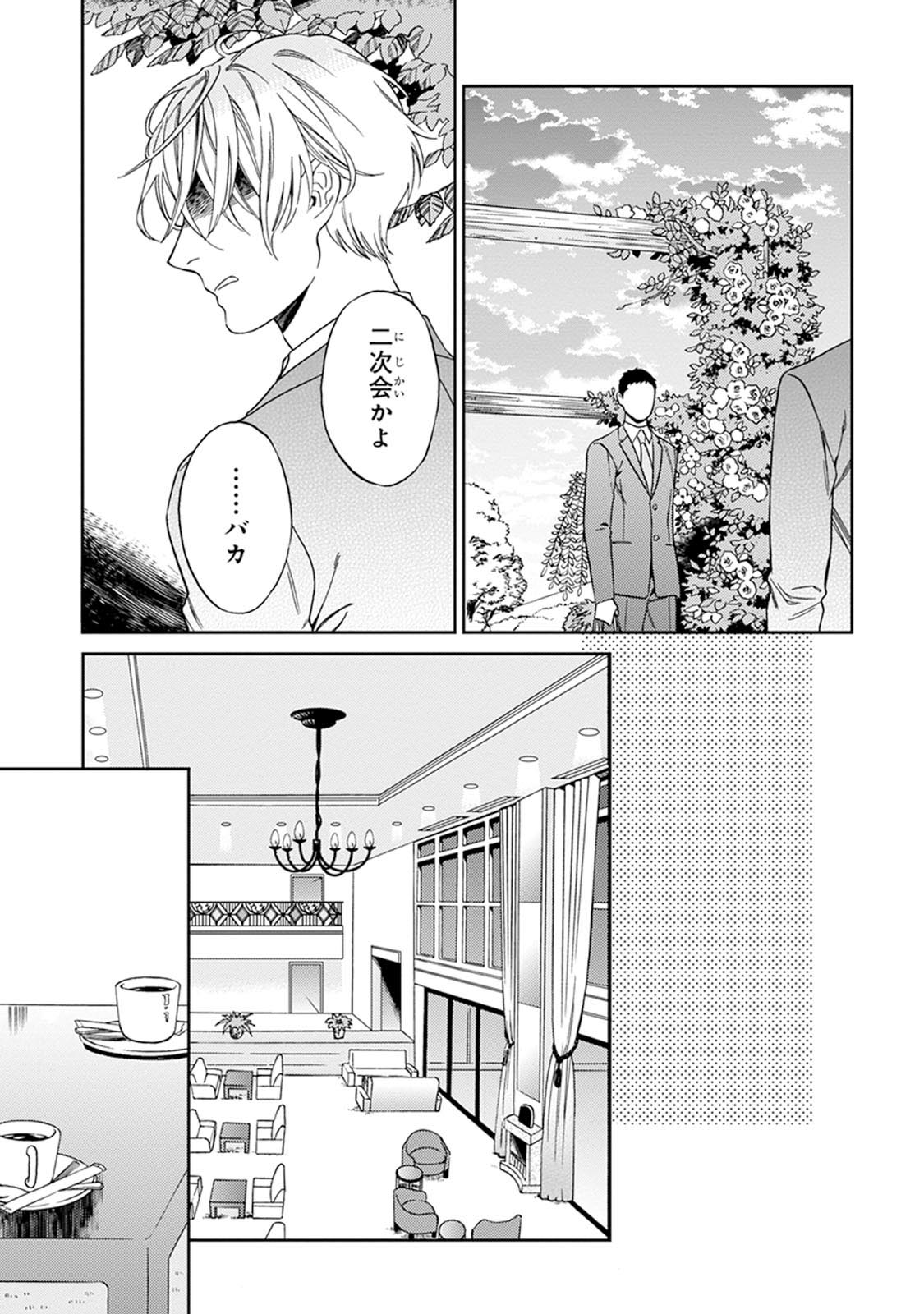 [せいか] ハロートゥハピネス