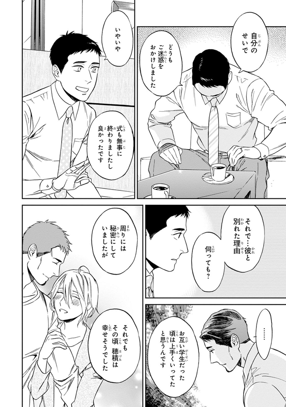 [せいか] ハロートゥハピネス
