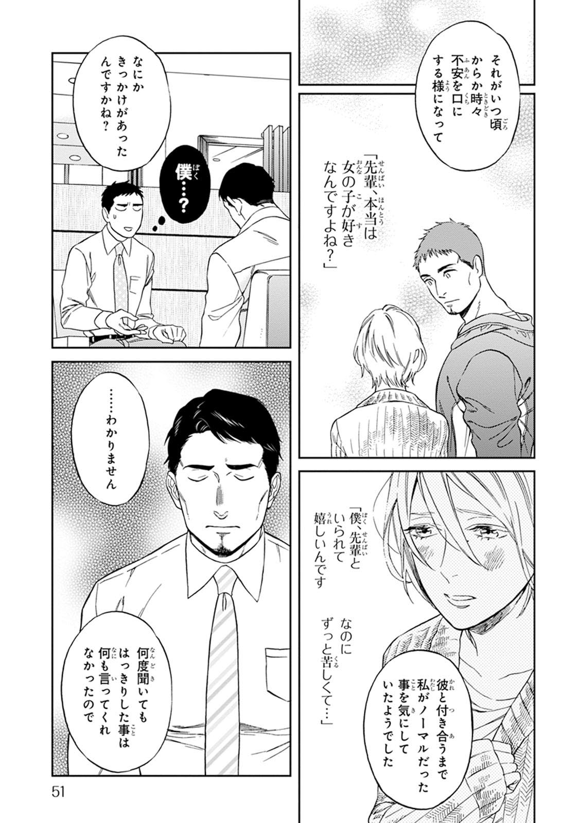 [せいか] ハロートゥハピネス