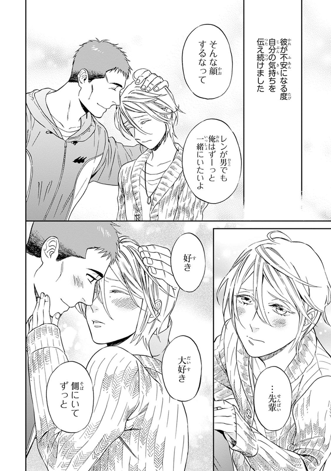 [せいか] ハロートゥハピネス