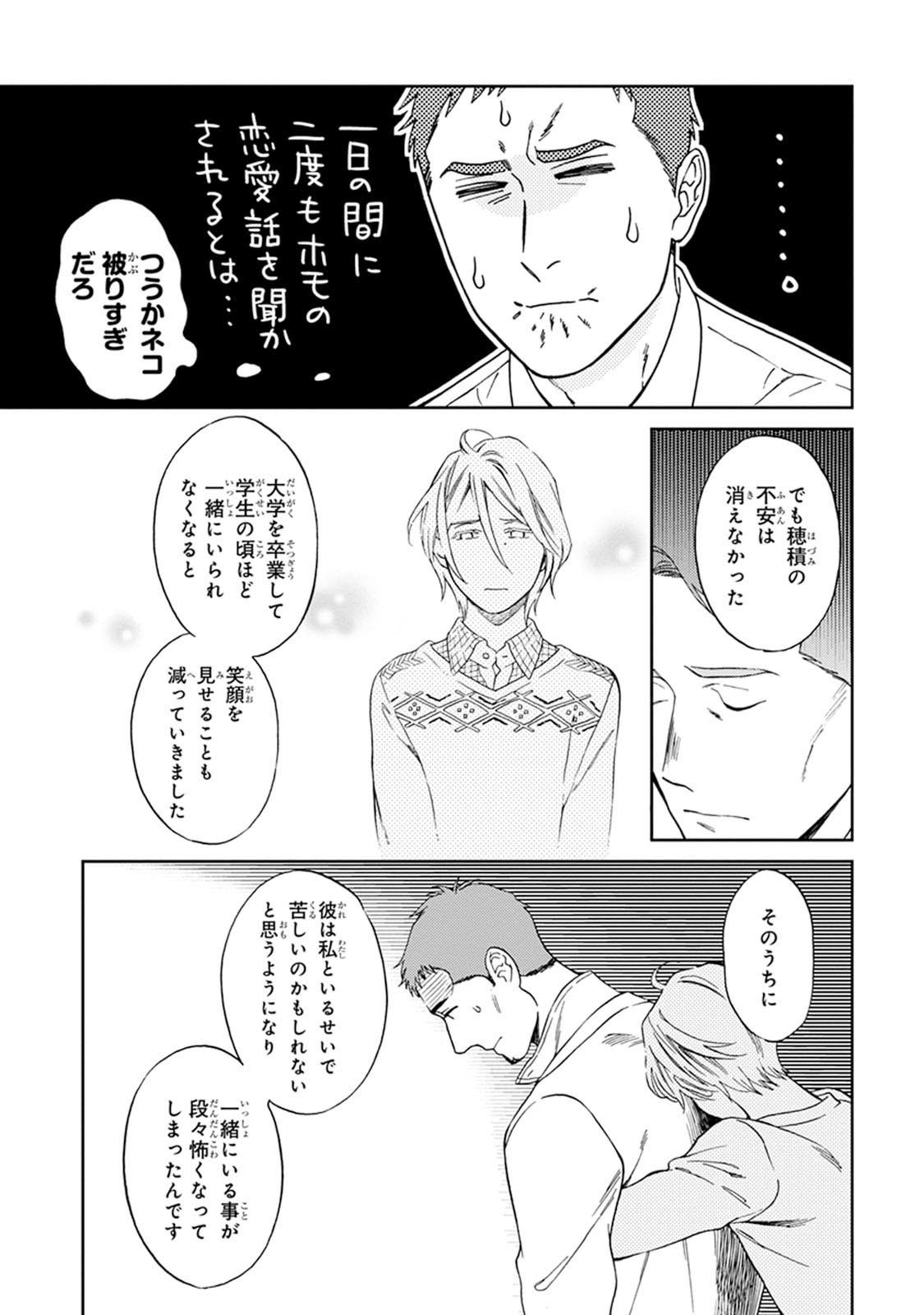 [せいか] ハロートゥハピネス