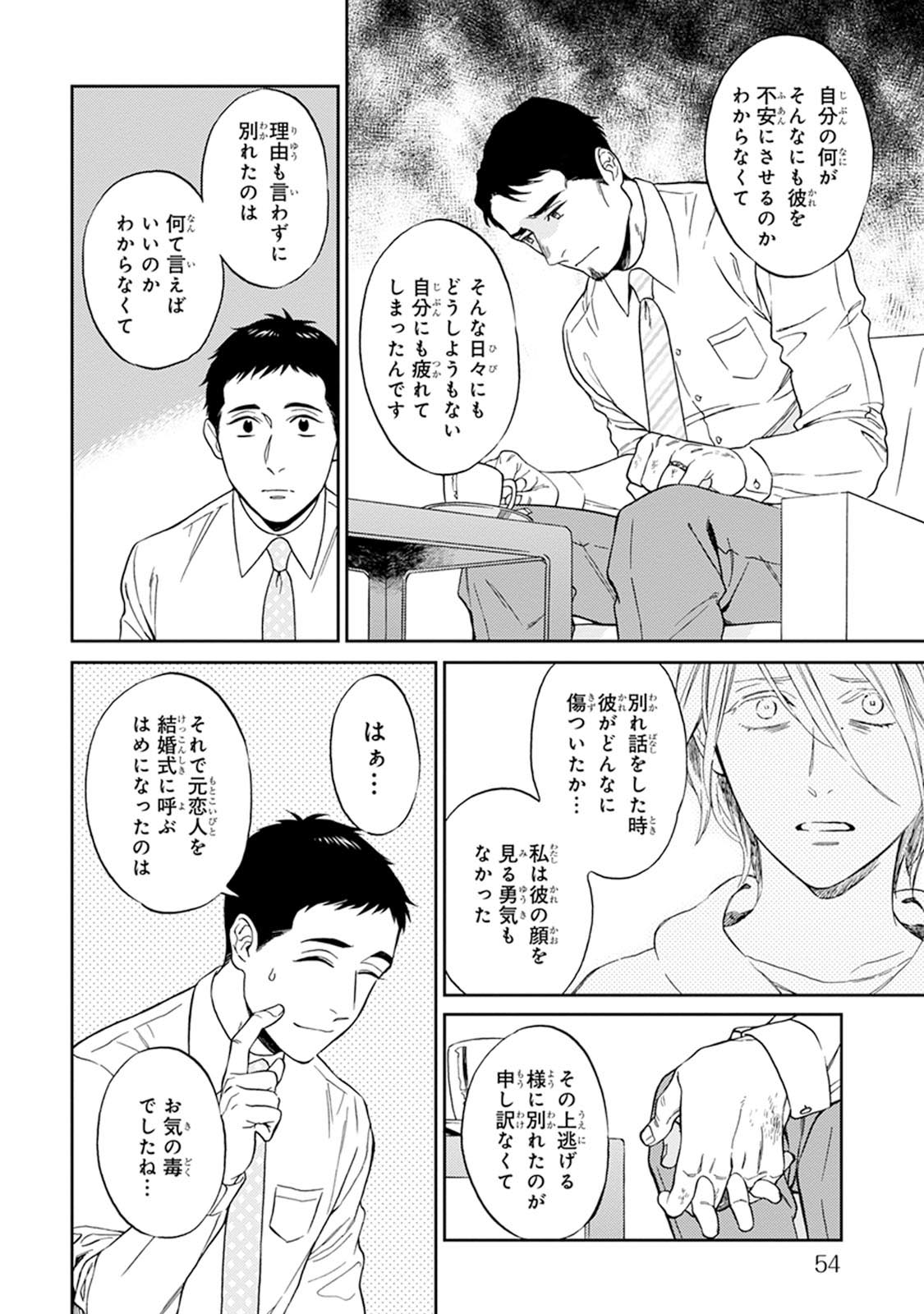 [せいか] ハロートゥハピネス